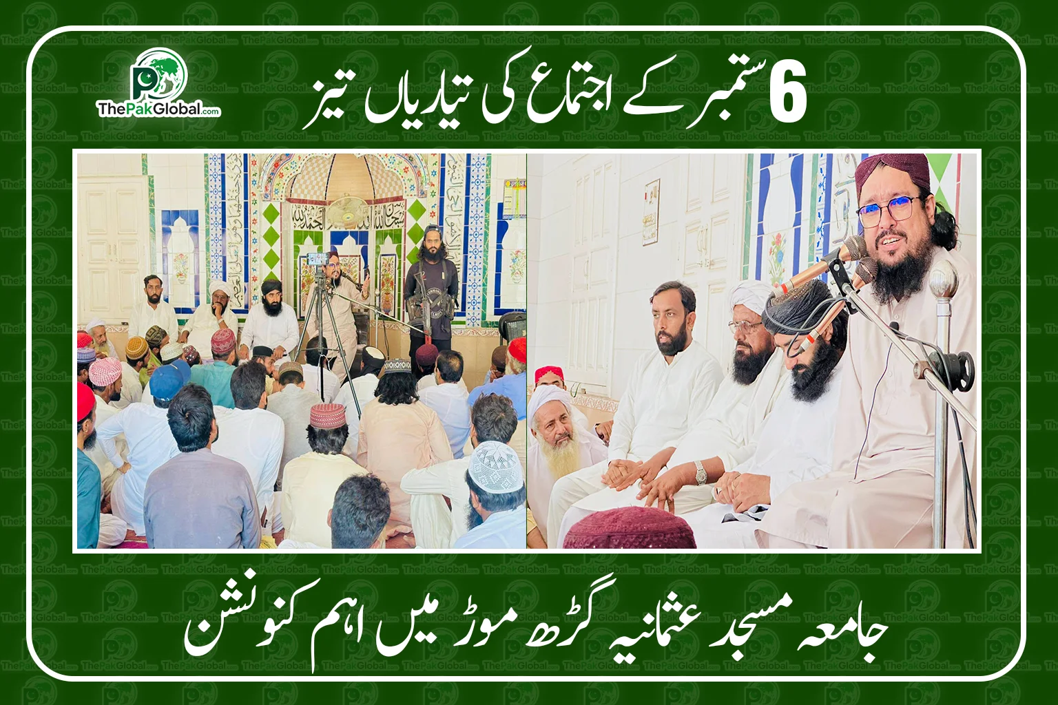 گڑھ موڑ میں تربیتی کنونشن، 6 ستمبر کے اجتماع کی تیاری
