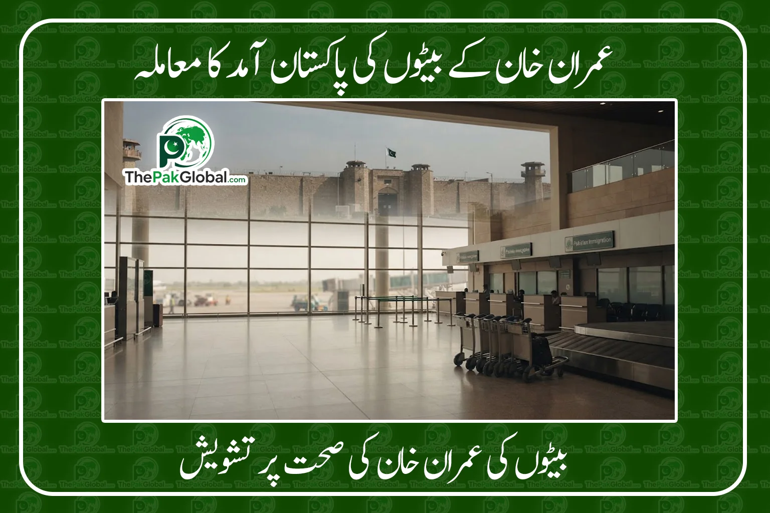 عمران خان کے بیٹوں کی پاکستان آمد، خواجہ آصف نے حکومتی مؤقف واضح کر دیا
