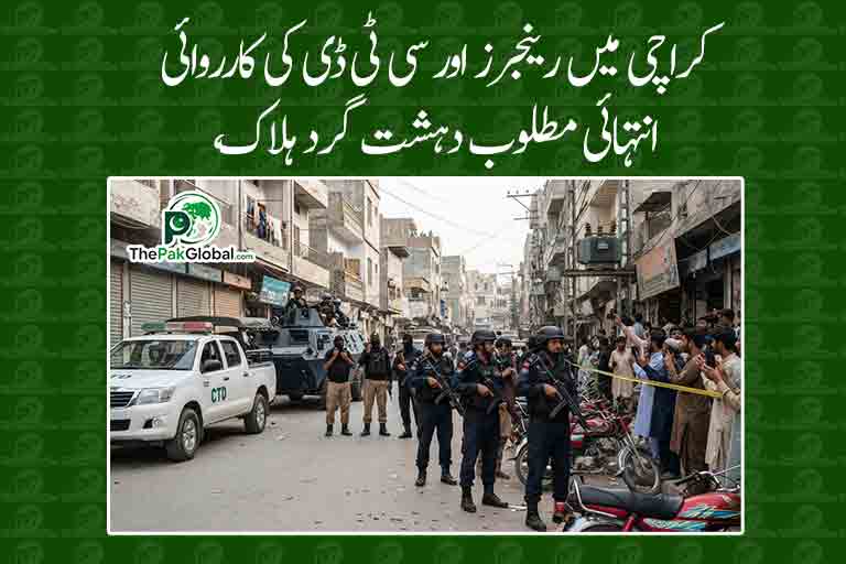 کراچی میں رینجرز اور سی ٹی ڈی کی کارروائی، انتہائی مطلوب دہشت گرد ہلاک