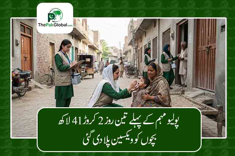 پولیو مہم کے پہلے تین روز 2 کروڑ 41 لاکھ بچوں کو ویکسین پلا دی گئی