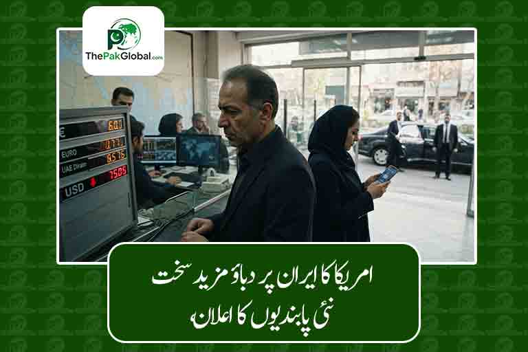 امریکا کا ایران پر دباؤ مزید سخت، نئی پابندیوں کا اعلان