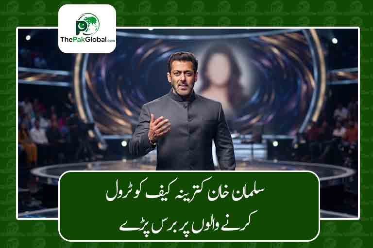 سلمان خان کترینہ کیف کو ٹرول کرنے والوں پر برس پڑے