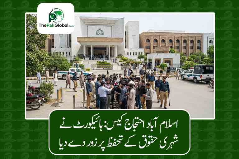 اسلام آباد احتجاج کیس: ہائیکورٹ نے شہری حقوق کے تحفظ پر زور دے دیا