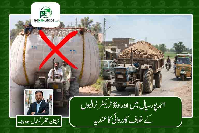 احمدپورسیال میں اوورلوڈڈ ٹریکٹر ٹرالیوں کے خلاف کارروائی کا عندیہ