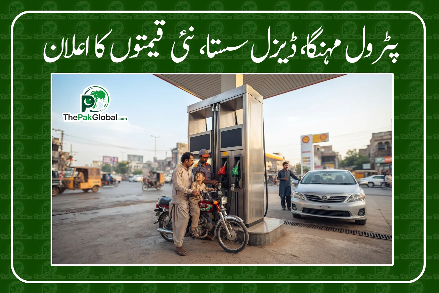 پٹرول مہنگا، ڈیزل سستا، نئی قیمتوں کا اعلان