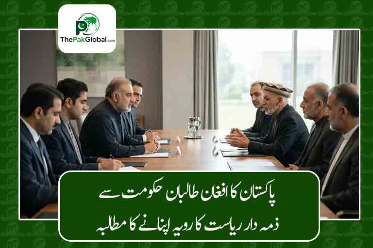 پاکستان کا افغان طالبان حکومت سے ذمہ دار ریاست کا رویہ اپنانے کا مطالبہ