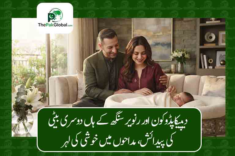دیپیکا پڈوکون اور رنویر سنگھ کے ہاں دوسری بیٹی کی پیدائش، مداحوں میں خوشی کی لہر