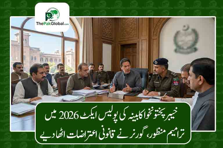 خیبرپختونخوا کابینہ کی پولیس ایکٹ 2026 میں ترامیم منظور، گورنر نے قانونی اعتراضات اٹھا دیے