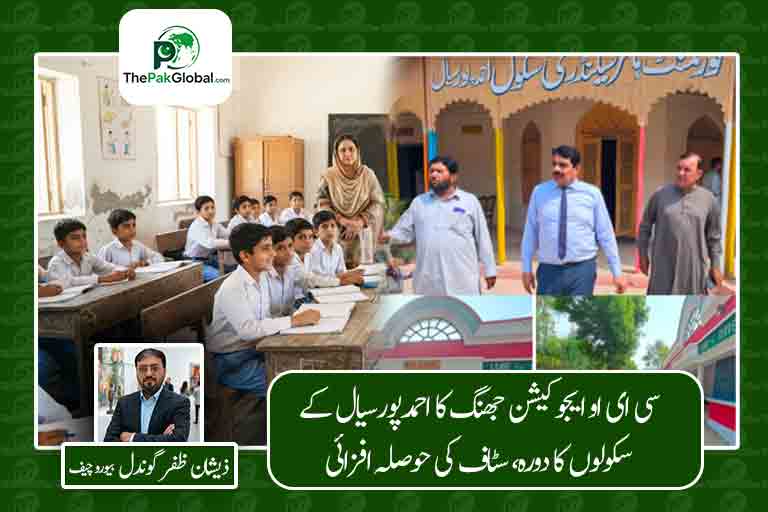 سی ای او ایجوکیشن جھنگ کا احمدپورسیال کے مختلف سکولوں کا دورہ، بہتر نظم و ضبط پر سٹاف کی حوصلہ افزائی