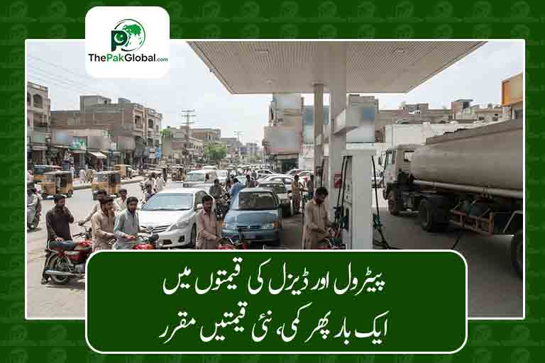 پیٹرول اور ڈیزل کی قیمتوں میں مزید کمی