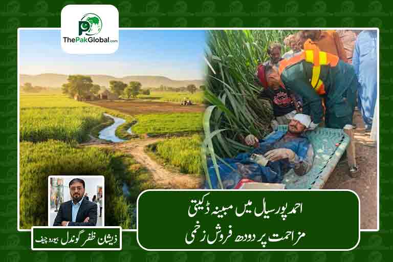 احمدپورسیال میں مبینہ ڈکیتی، مزاحمت پر دودھ فروش زخمی؛ ملزمان فرار