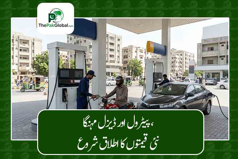 پیٹرول 88 پیسے اور ڈیزل 53 پیسے فی لیٹر مہنگا