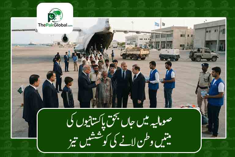 صومالیہ میں جاں بحق پاکستانیوں کی میتیں وطن لانے کی کوششیں تیز
