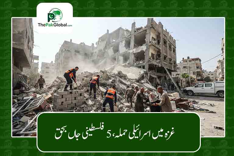 غزہ میں اسرائیلی حملہ، 5 فلسطینی جاں بحق