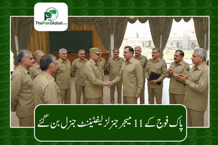 پاک فوج کے 11 میجر جنرلز لیفٹیننٹ جنرل بن گئے