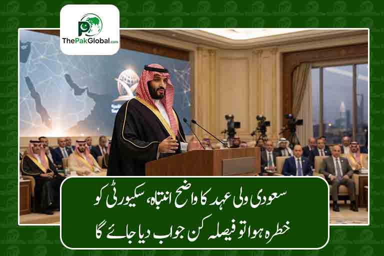 سعودی ولی عہد کا واضح انتباہ، سکیورٹی کو خطرہ ہوا تو فیصلہ کن جواب دیا جائے گا