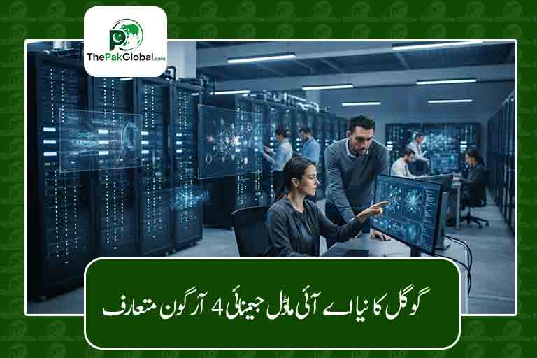 گوگل نے نیا اے آئی ماڈل جیمنائی 4 آرگون متعارف کرا دیا
