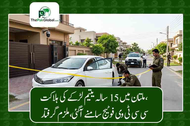 ملتان میں 15 سالہ یتیم لڑکے کی ہلاکت، سی سی ٹی وی فوٹیج سامنے آگئی، ملزم گرفتار
